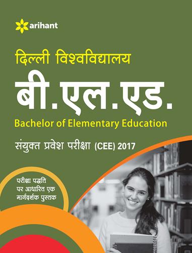 Arihant Delhi University B.El.Ed. Entrance Exam